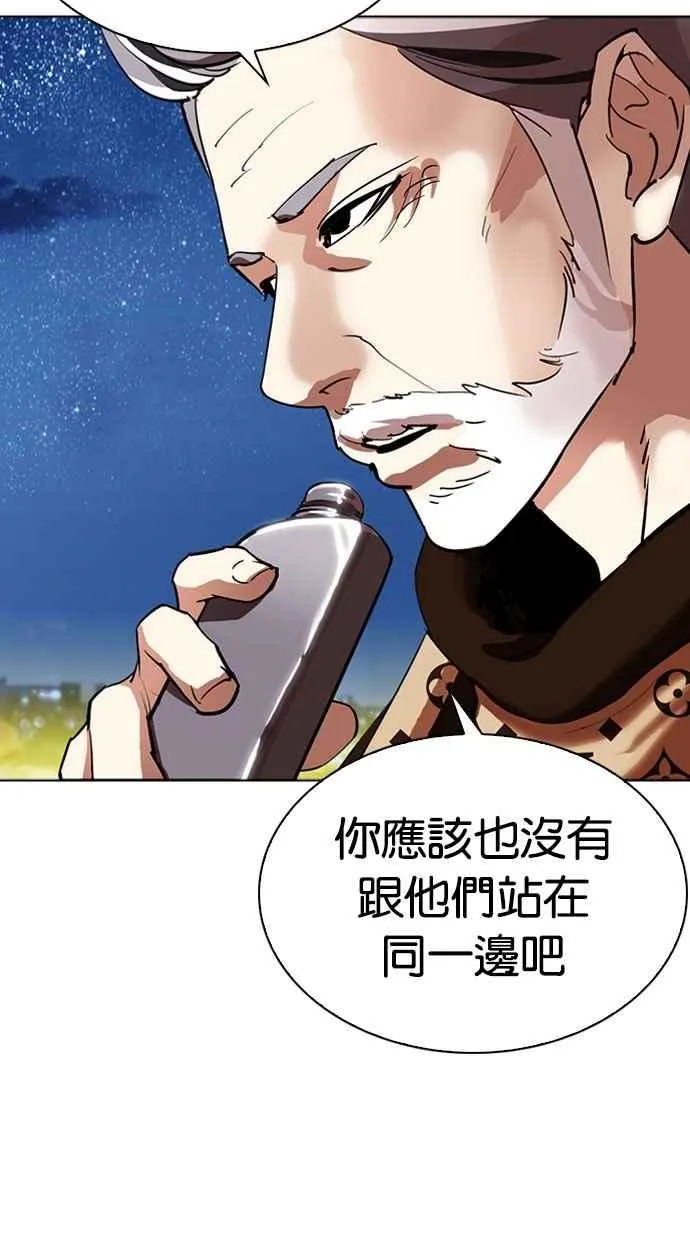 [第296话] 一姟会 [4家子公司] [10] 第35页