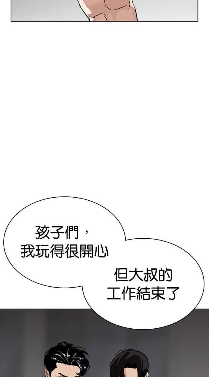 [第296话] 一姟会 [4家子公司] [10] 第48页