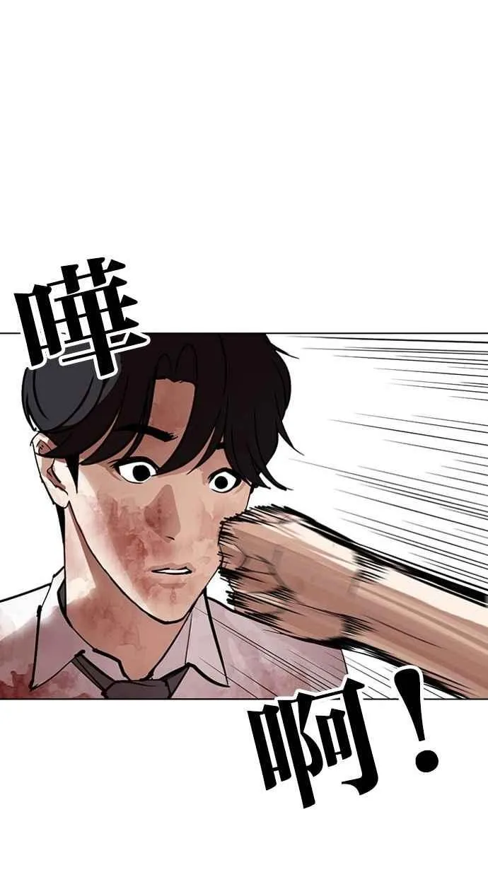 [第296话] 一姟会 [4家子公司] [10] 第43页