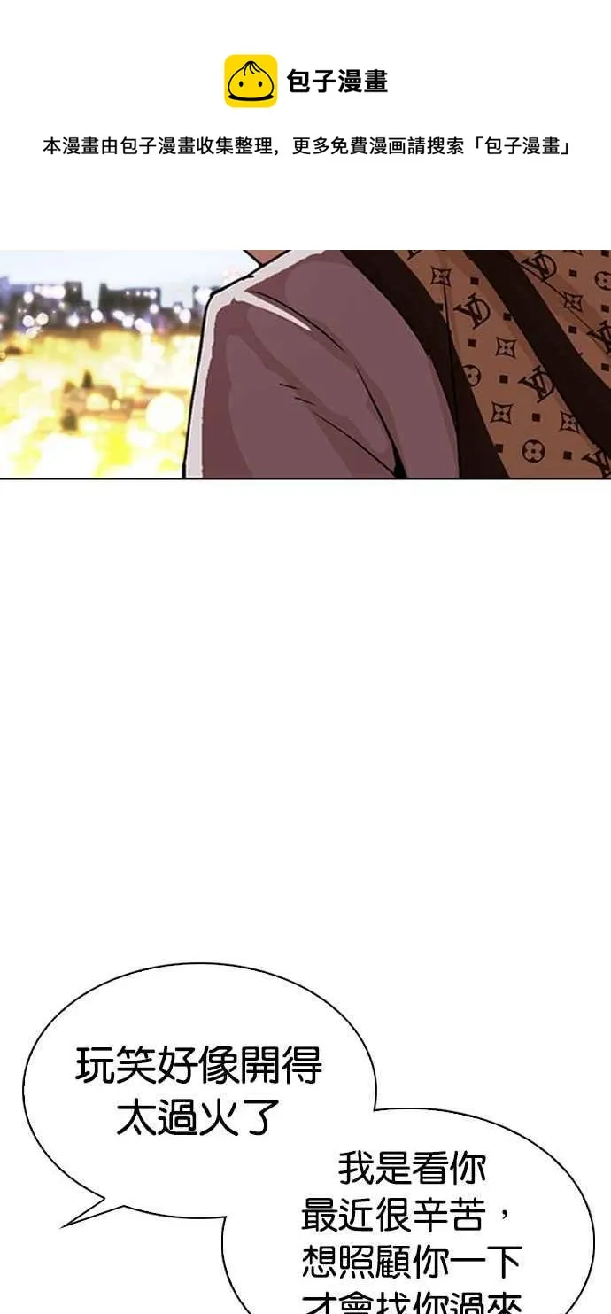 [第296话] 一姟会 [4家子公司] [10] 第12页