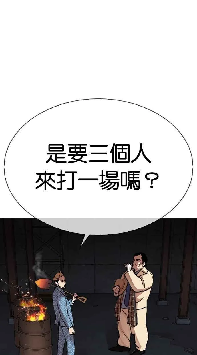 [第296话] 一姟会 [4家子公司] [10] 第8页