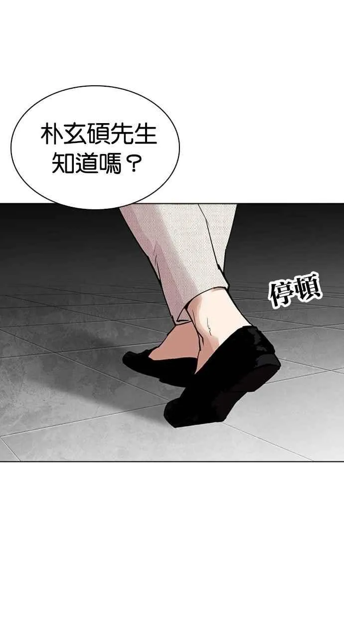 [第296话] 一姟会 [4家子公司] [10] 第137页