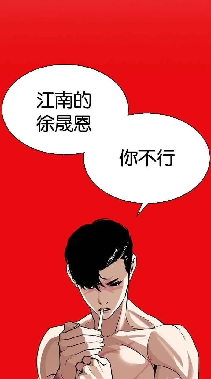[第296话] 一姟会 [4家子公司] [10] 第140页
