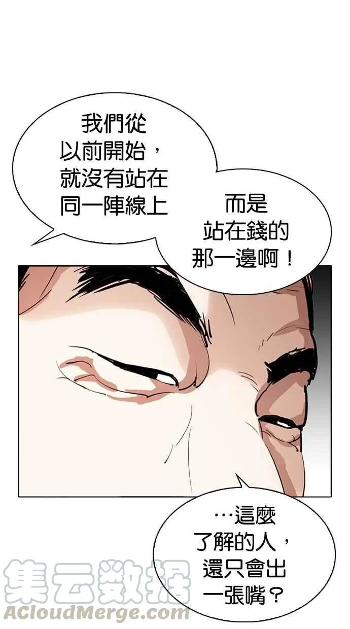[第296话] 一姟会 [4家子公司] [10] 第36页