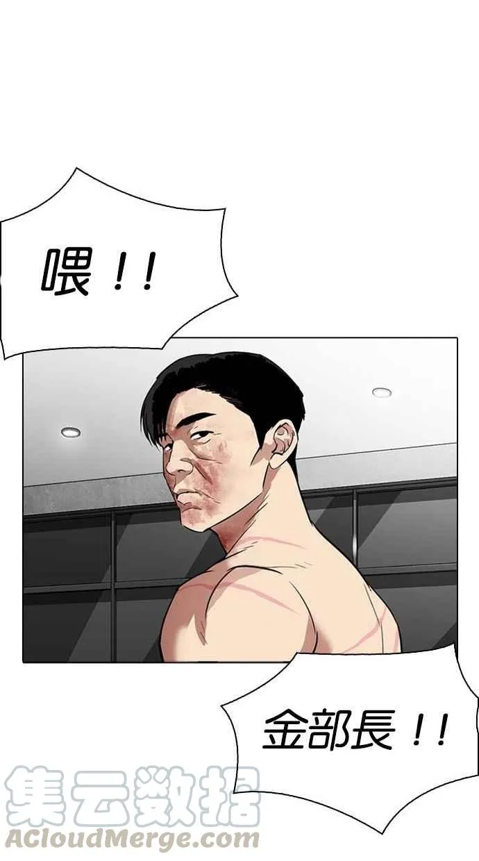 [第296话] 一姟会 [4家子公司] [10] 第51页