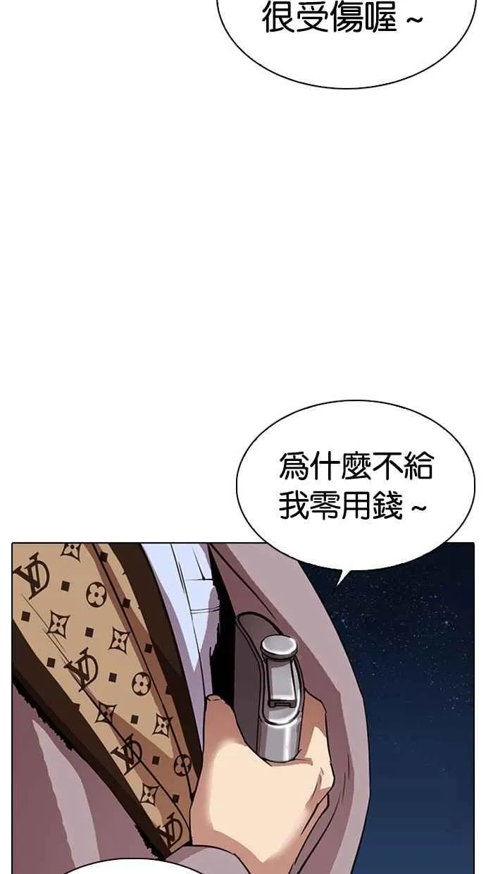 [第296话] 一姟会 [4家子公司] [10] 第28页