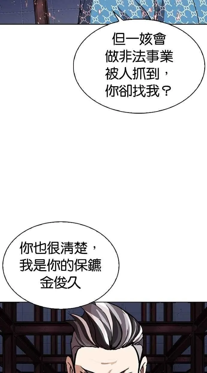 [第296话] 一姟会 [4家子公司] [10] 第3页