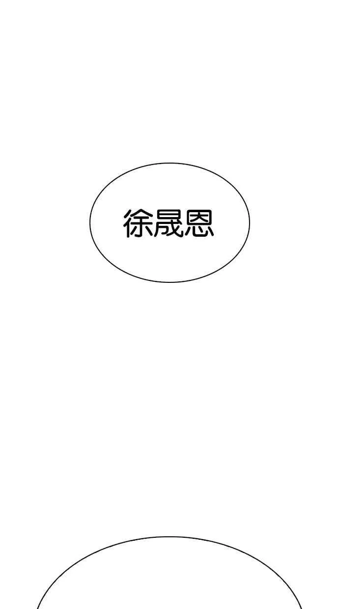 [第296话] 一姟会 [4家子公司] [10] 第183页