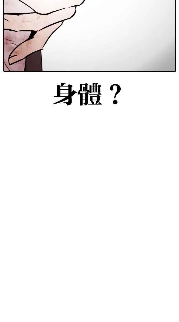 [第296话] 一姟会 [4家子公司] [10] 第68页