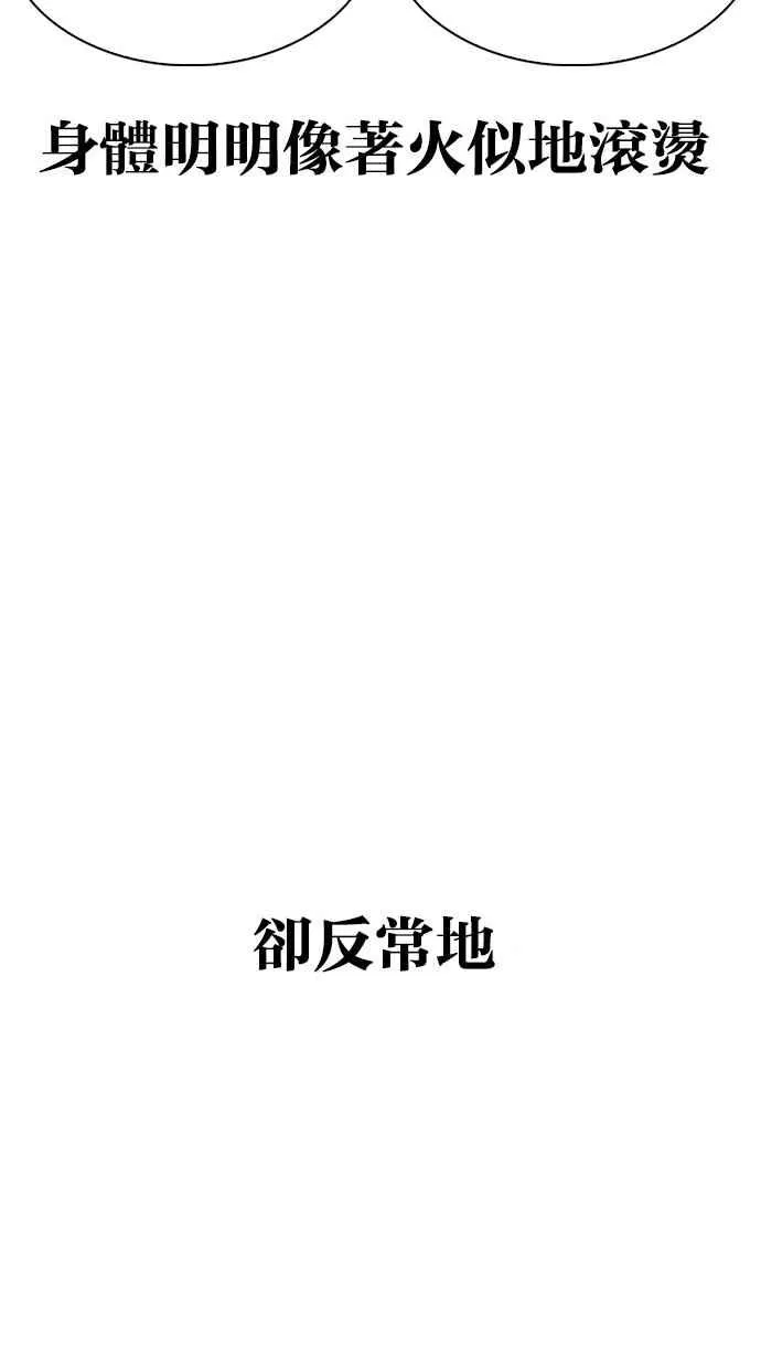 [第296话] 一姟会 [4家子公司] [10] 第177页