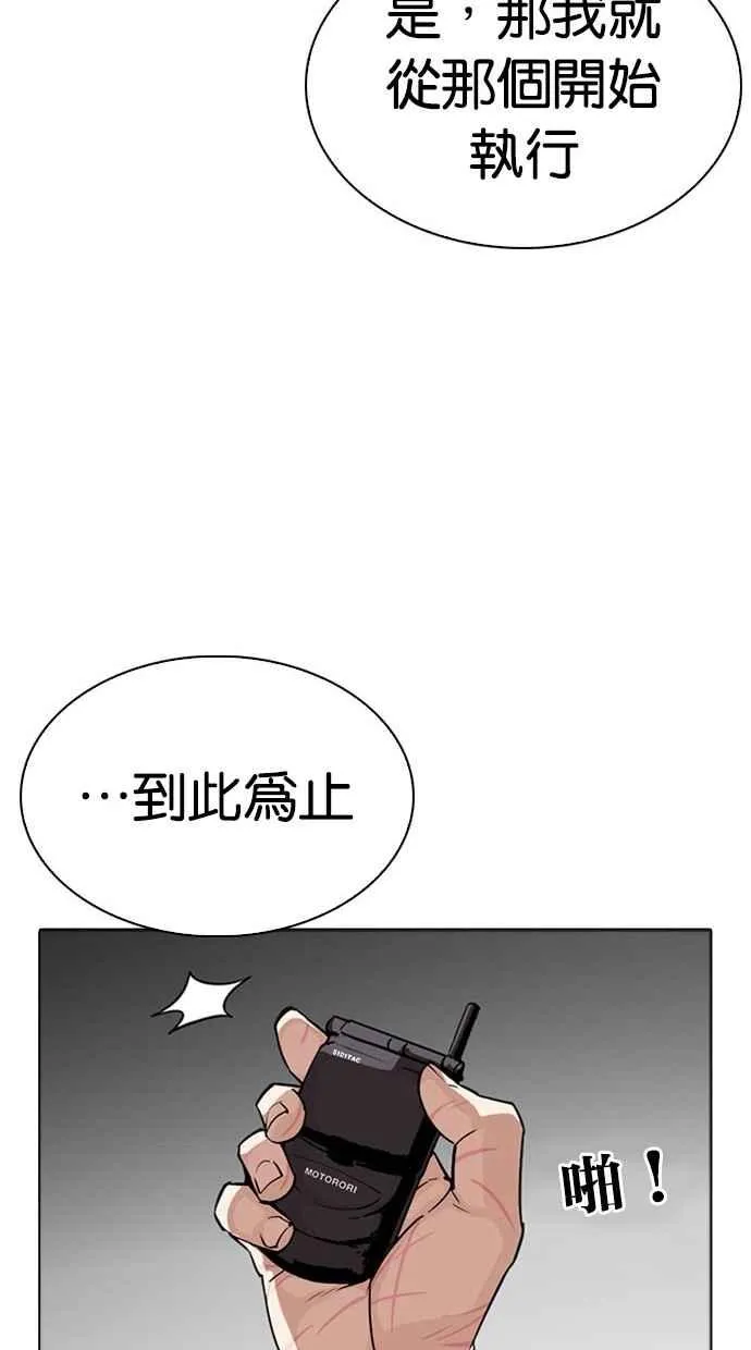 [第296话] 一姟会 [4家子公司] [10] 第47页
