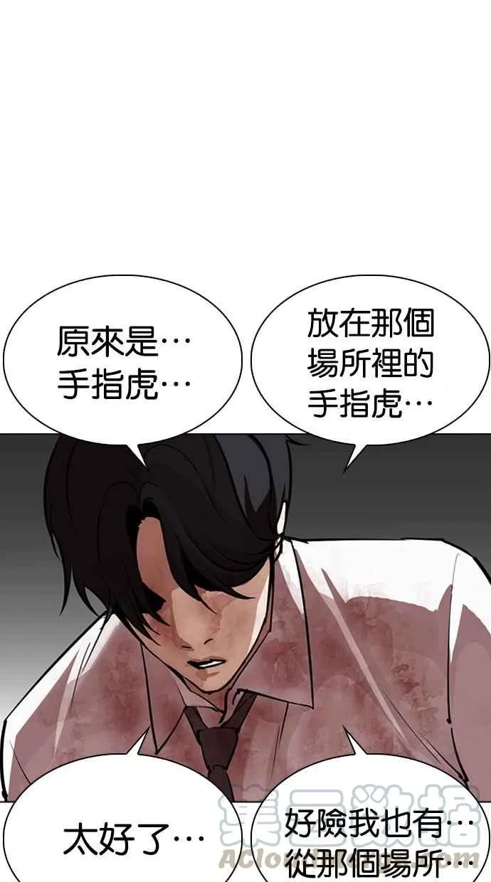 [第296话] 一姟会 [4家子公司] [10] 第176页