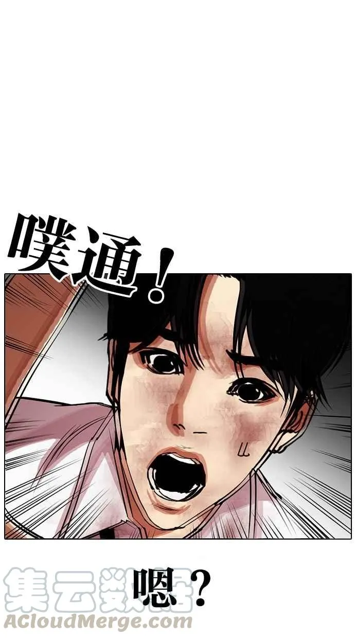 [第296话] 一姟会 [4家子公司] [10] 第66页
