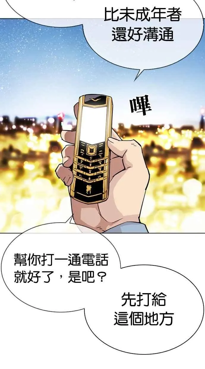 [第296话] 一姟会 [4家子公司] [10] 第40页
