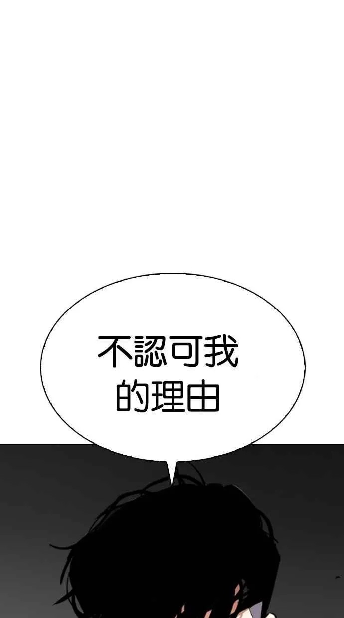[第296话] 一姟会 [4家子公司] [10] 第162页