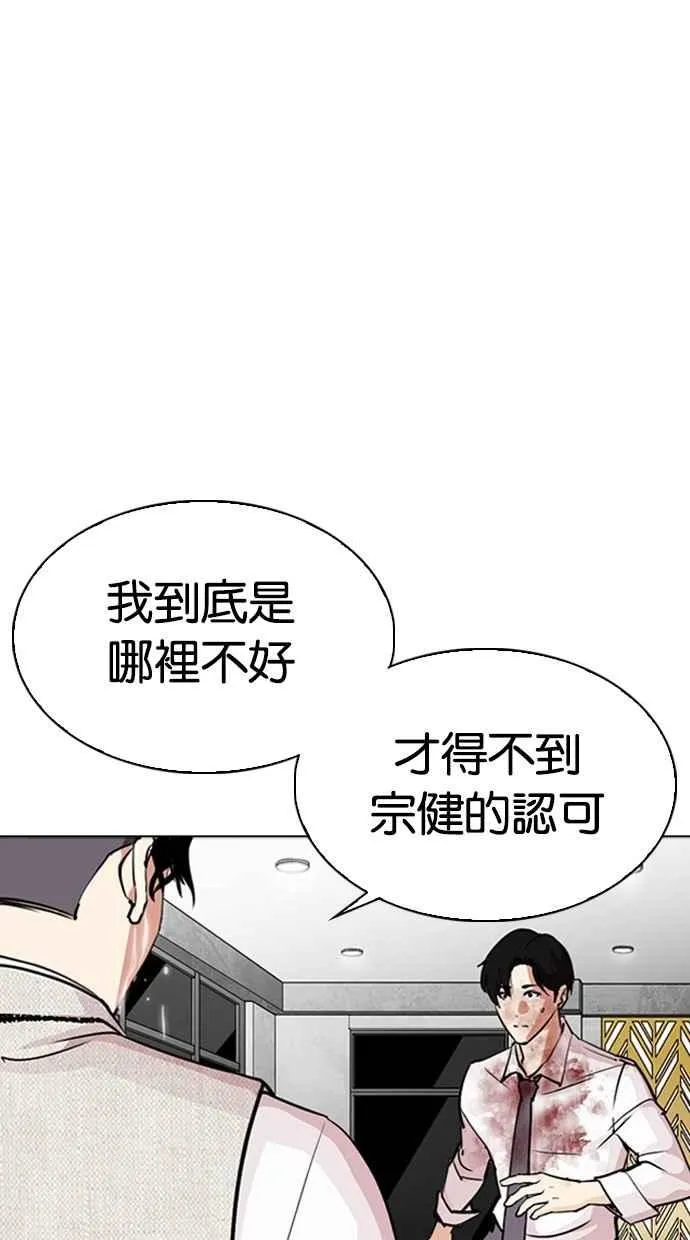 [第296话] 一姟会 [4家子公司] [10] 第138页