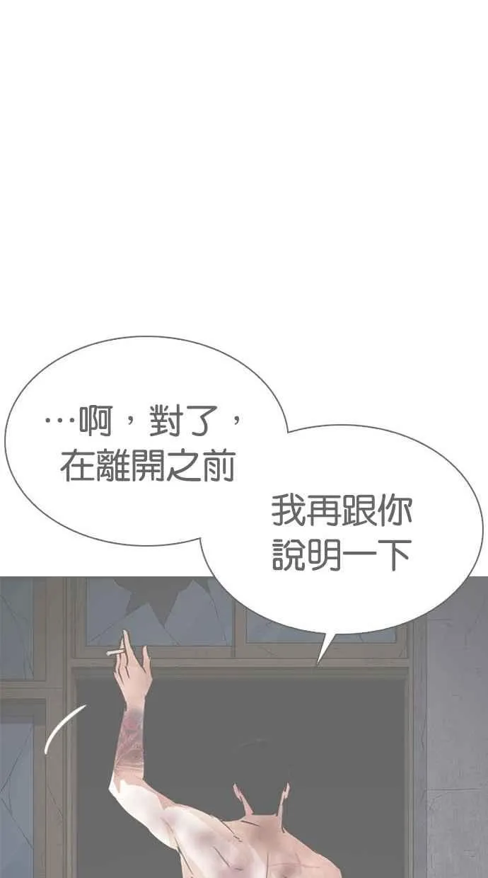 [第296话] 一姟会 [4家子公司] [10] 第79页