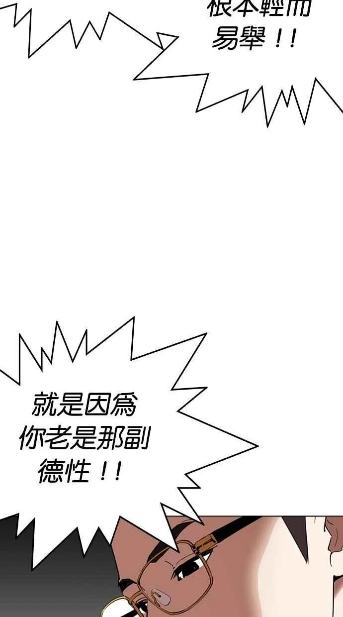 [第296话] 一姟会 [4家子公司] [10] 第132页
