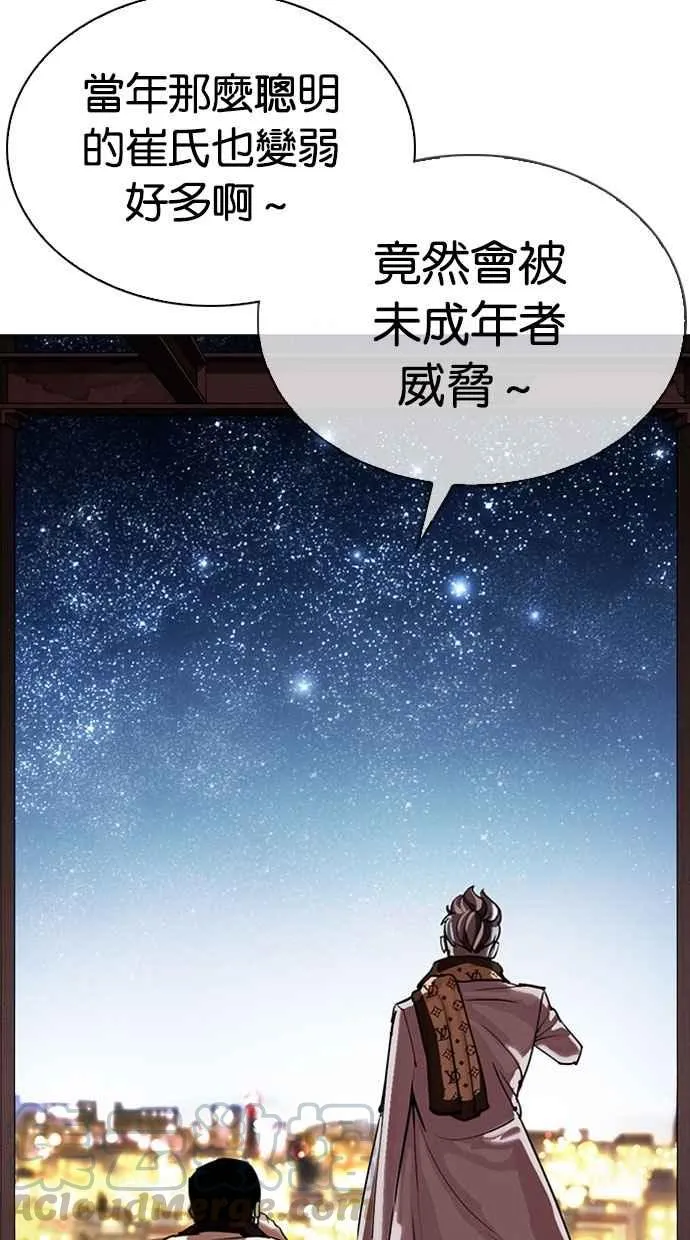 [第296话] 一姟会 [4家子公司] [10] 第31页