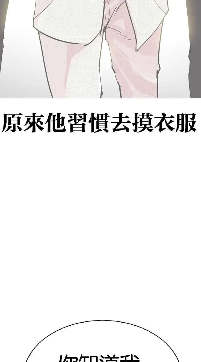 [第296话] 一姟会 [4家子公司] [10] 第159页