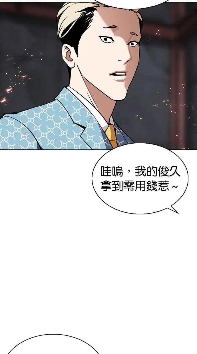 [第296话] 一姟会 [4家子公司] [10] 第13页