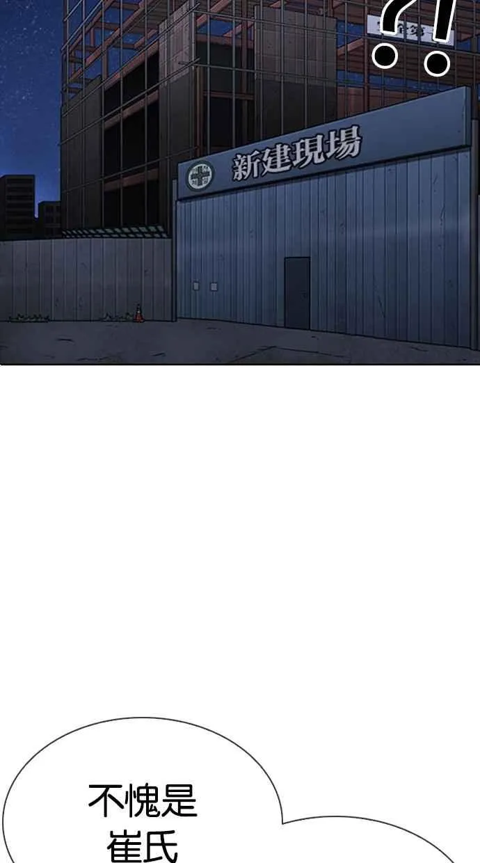 [第296话] 一姟会 [4家子公司] [10] 第39页