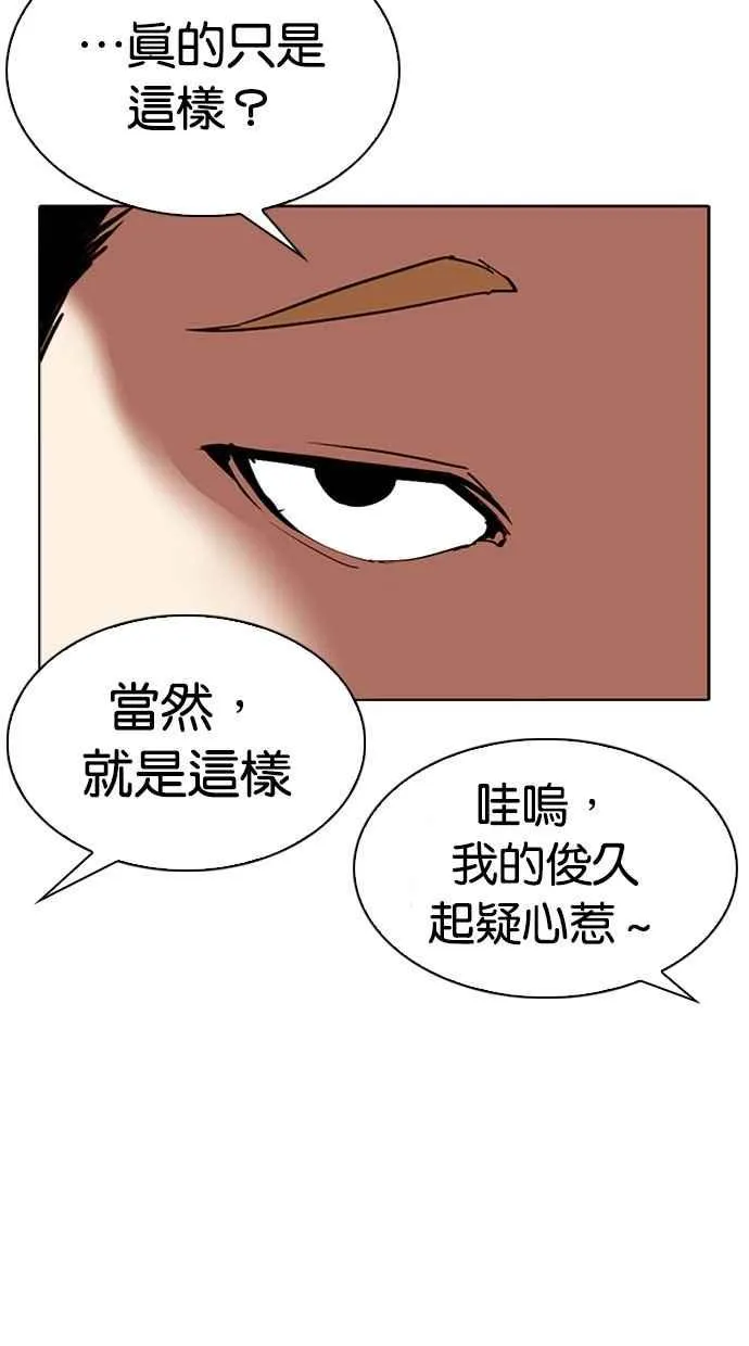 [第296话] 一姟会 [4家子公司] [10] 第14页