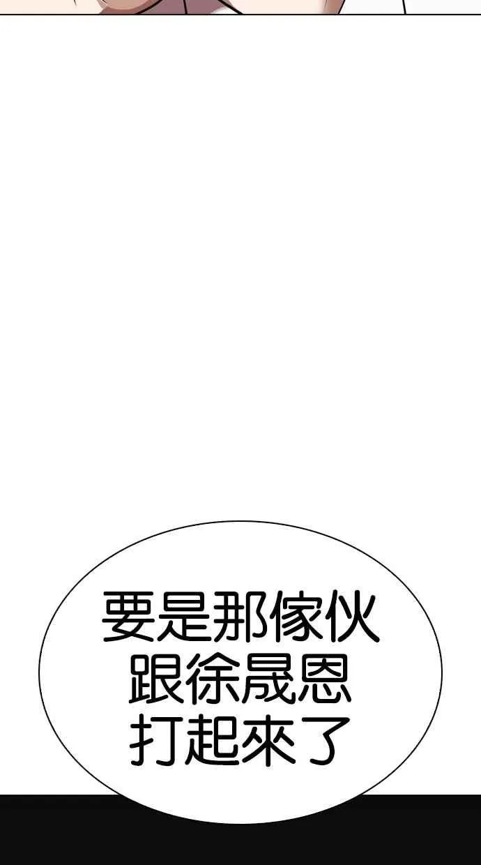 [第296话] 一姟会 [4家子公司] [10] 第173页