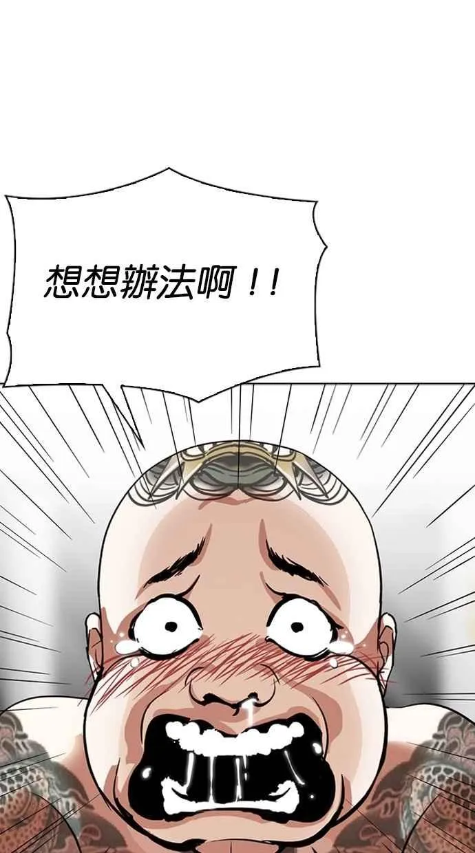 [第296话] 一姟会 [4家子公司] [10] 第124页