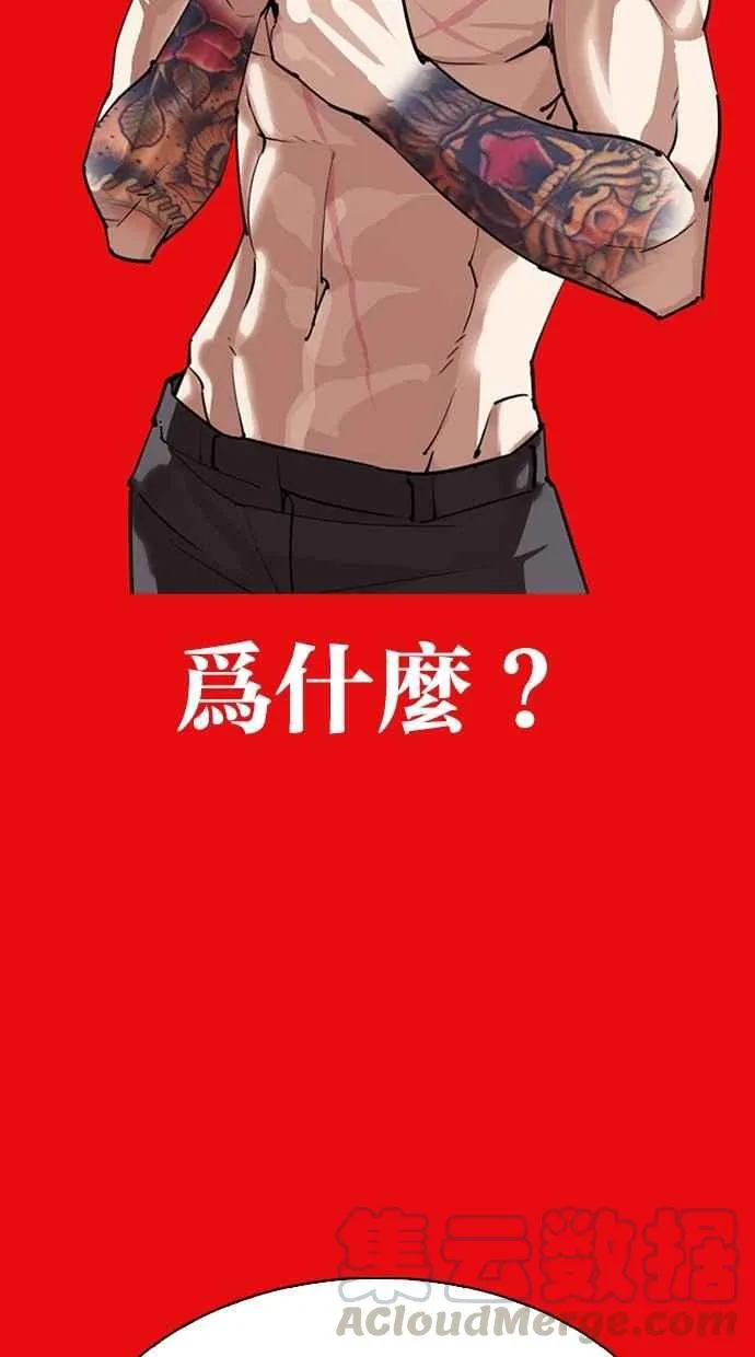 [第296话] 一姟会 [4家子公司] [10] 第141页