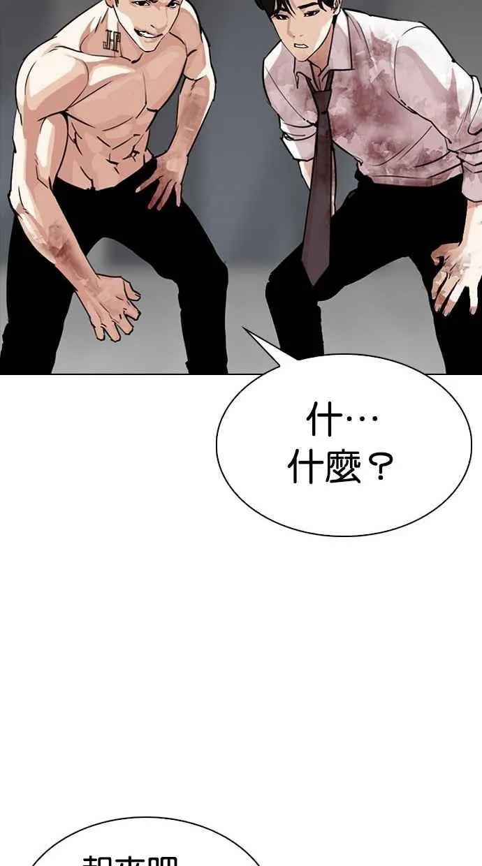 [第296话] 一姟会 [4家子公司] [10] 第49页