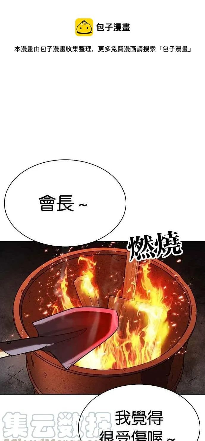 [第296话] 一姟会 [4家子公司] [10] 第1页