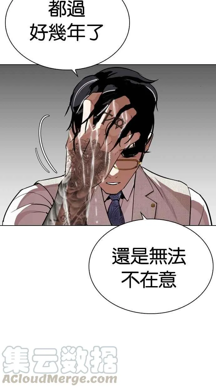 [第296话] 一姟会 [4家子公司] [10] 第136页