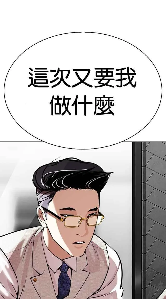 [第296话] 一姟会 [4家子公司] [10] 第128页