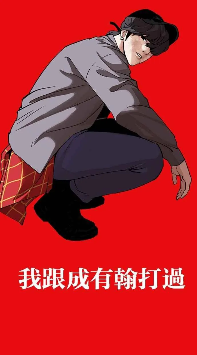 [第296话] 一姟会 [4家子公司] [10] 第145页