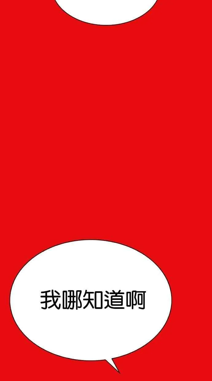 [第296话] 一姟会 [4家子公司] [10] 第144页