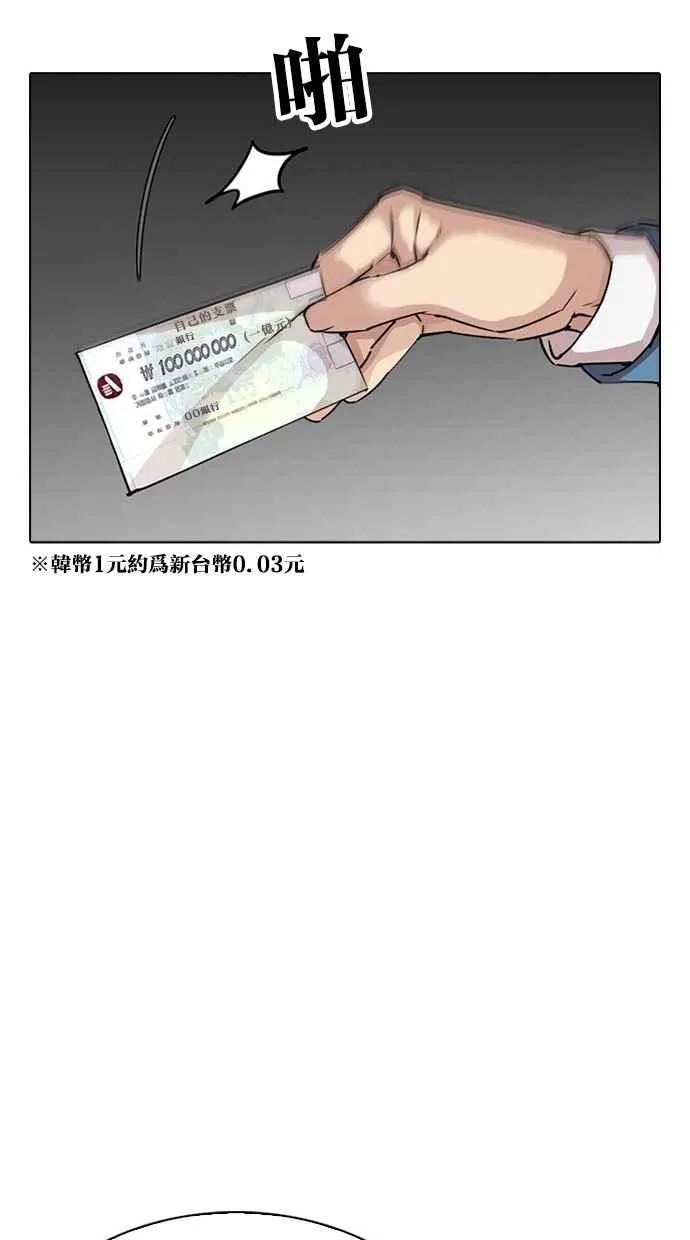[第296话] 一姟会 [4家子公司] [10] 第19页