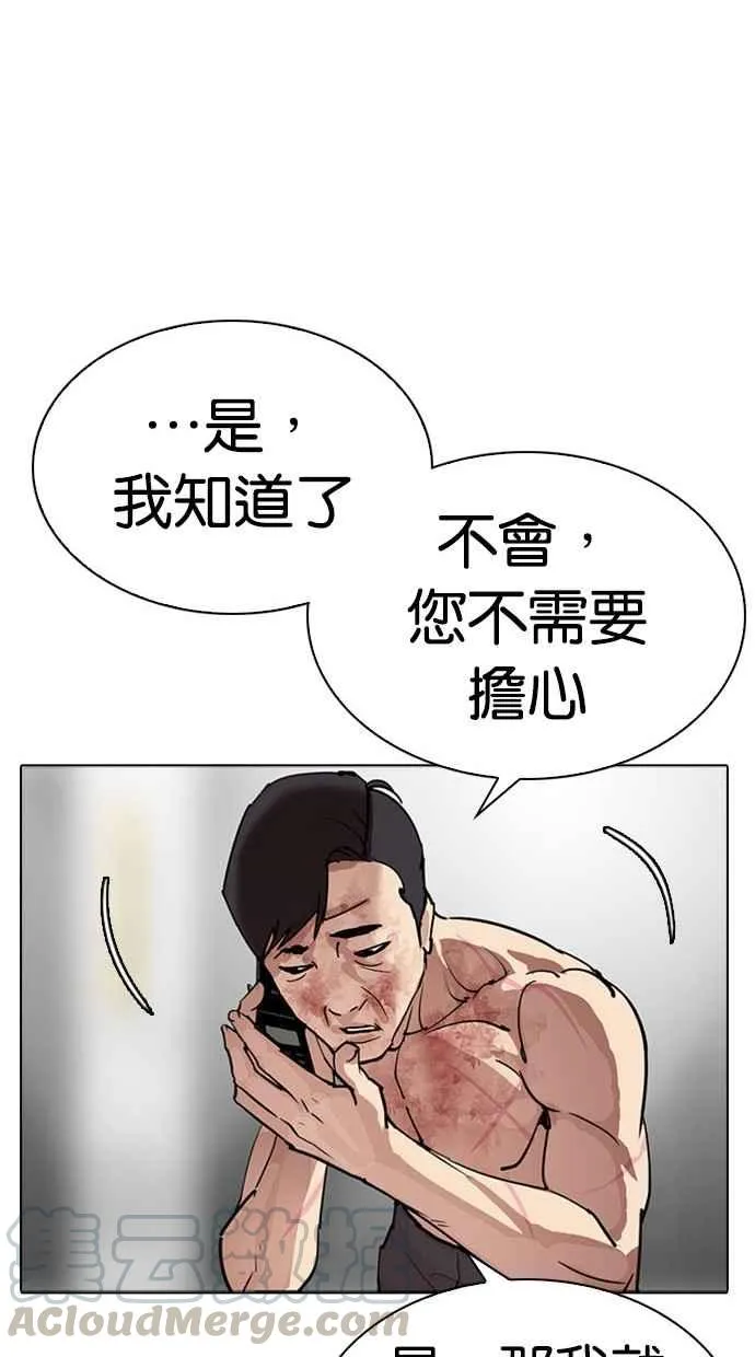 [第296话] 一姟会 [4家子公司] [10] 第46页