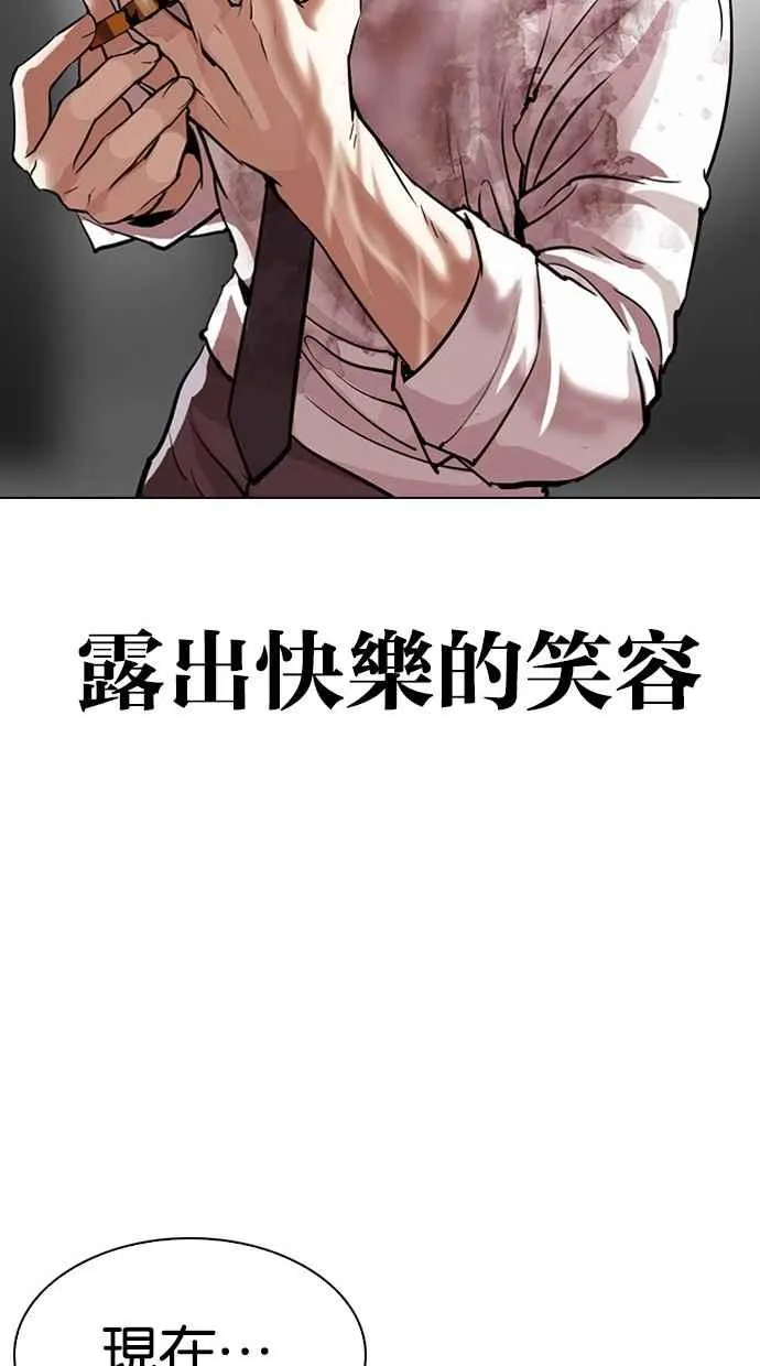 [第296话] 一姟会 [4家子公司] [10] 第179页