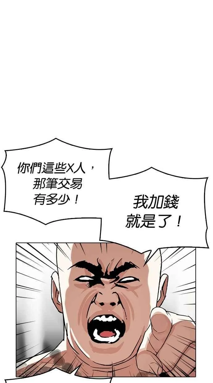 [第296话] 一姟会 [4家子公司] [10] 第58页