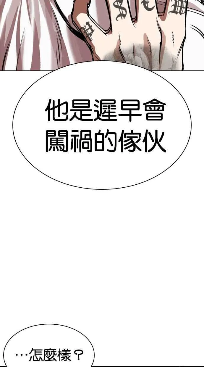 [第296话] 一姟会 [4家子公司] [10] 第168页