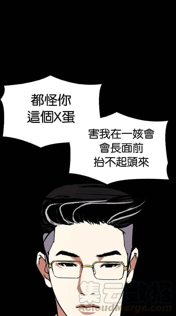 [第296话] 一姟会 [4家子公司] [10] 第121页