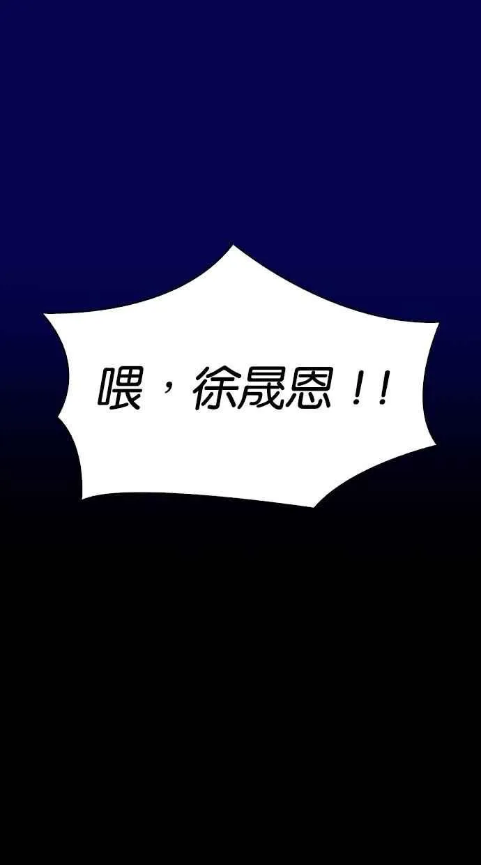 [第296话] 一姟会 [4家子公司] [10] 第118页