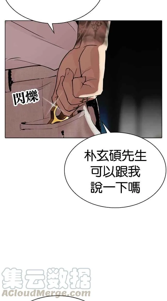 [第296话] 一姟会 [4家子公司] [10] 第151页