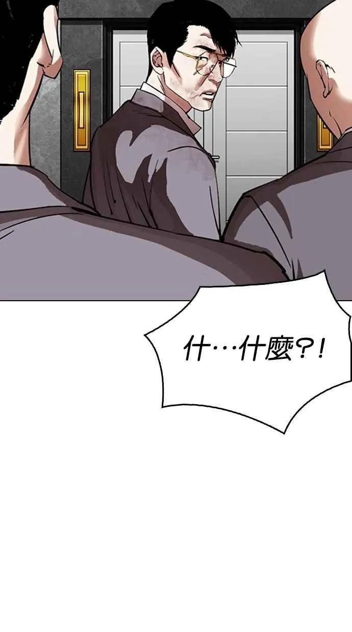 [第296话] 一姟会 [4家子公司] [10] 第60页