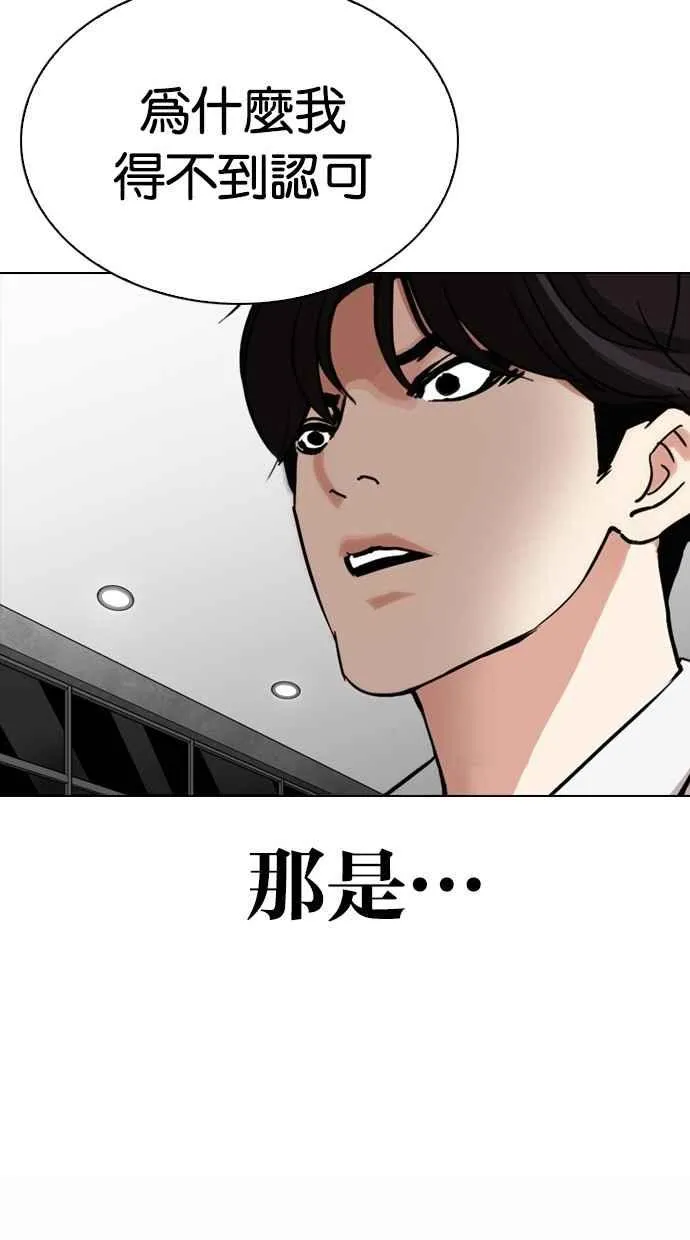 [第296话] 一姟会 [4家子公司] [10] 第152页