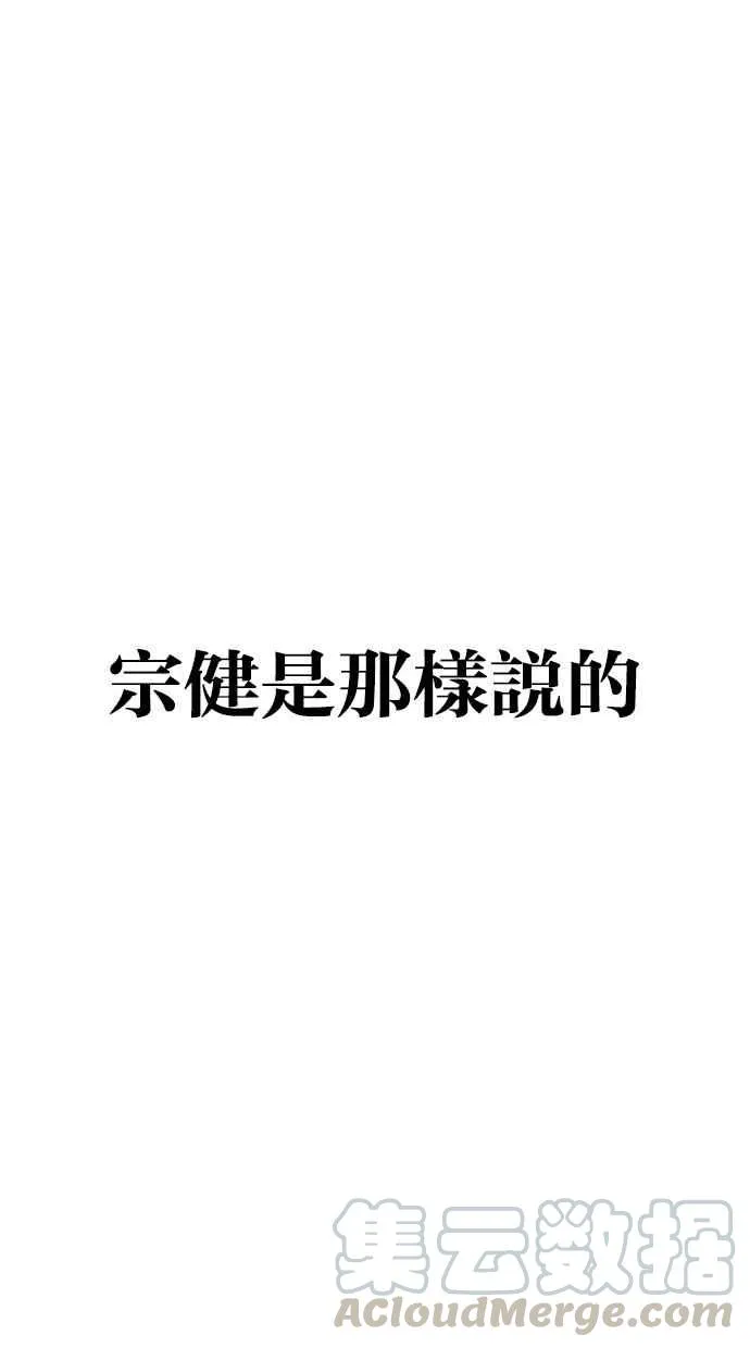 [第296话] 一姟会 [4家子公司] [10] 第81页