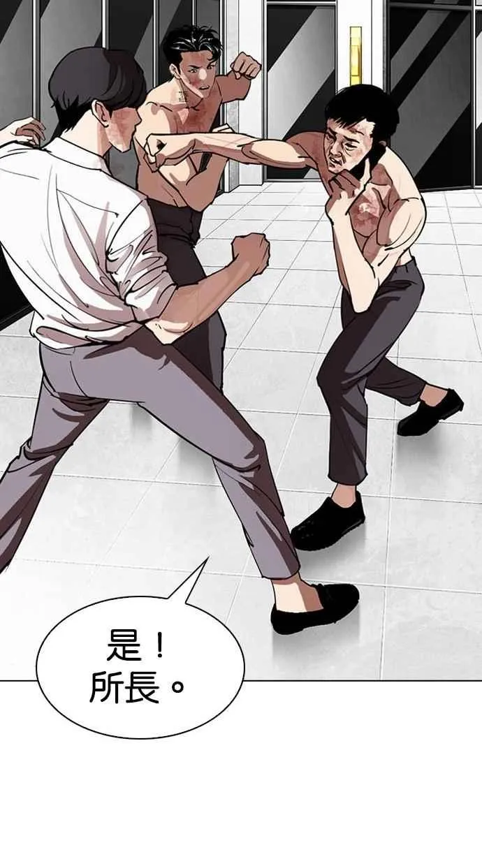 [第296话] 一姟会 [4家子公司] [10] 第45页