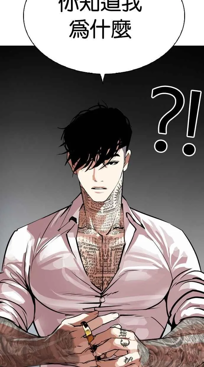 [第296话] 一姟会 [4家子公司] [10] 第160页