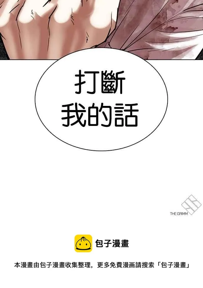 [第296话] 一姟会 [4家子公司] [10] 第185页